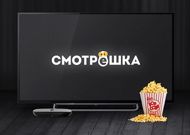 Смотрешка, Казанская Смотрешка, Казанская