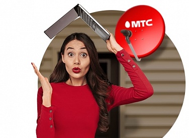 Спутниковое ТВ МТС, Казанская Спутниковое ТВ МТС, Казанская